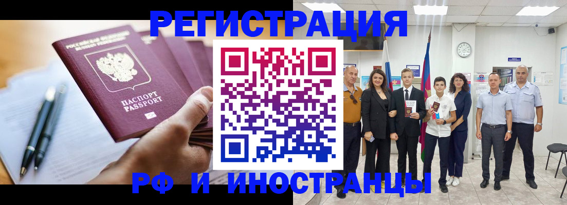 прописка штамп в Елизово