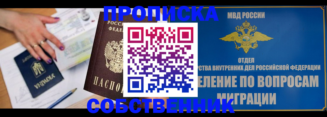 где прописаться в Елизово