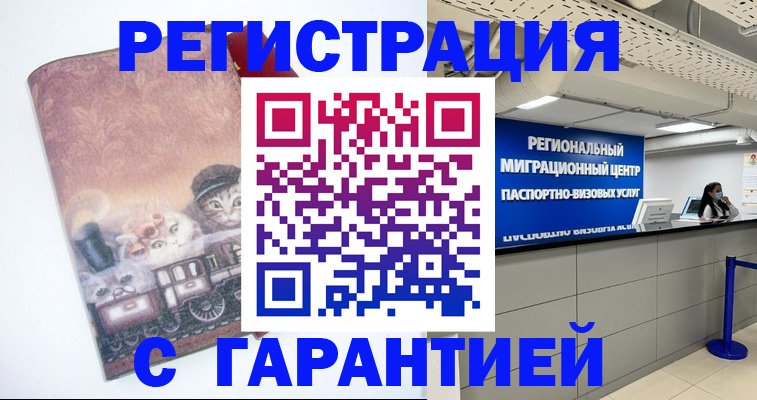 прописка от собственника в Елизово