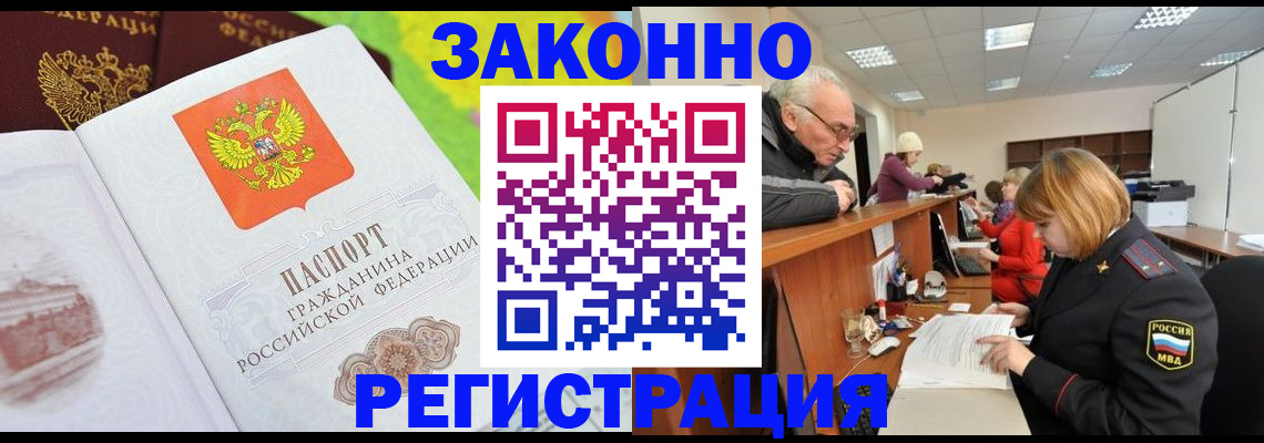 прописка гарантия в Елизово